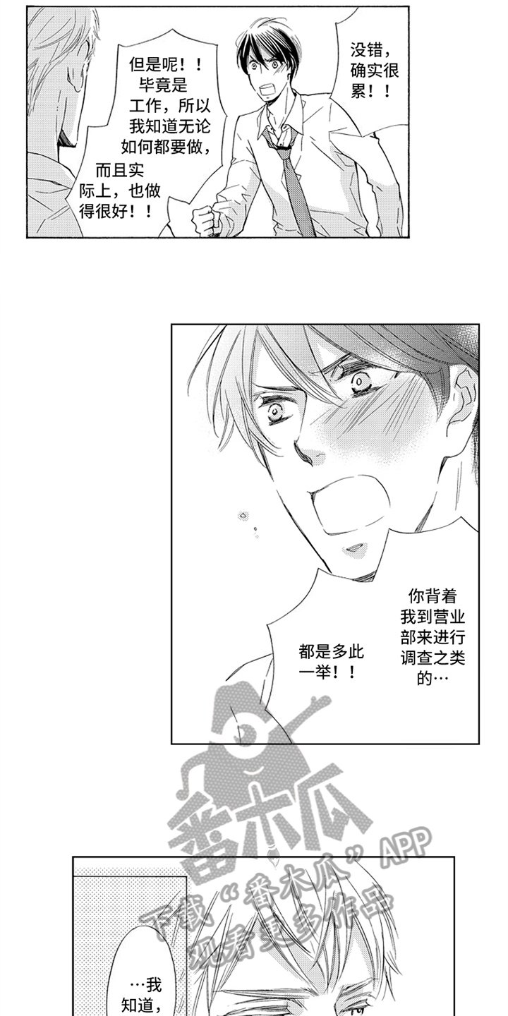 第16章：决定