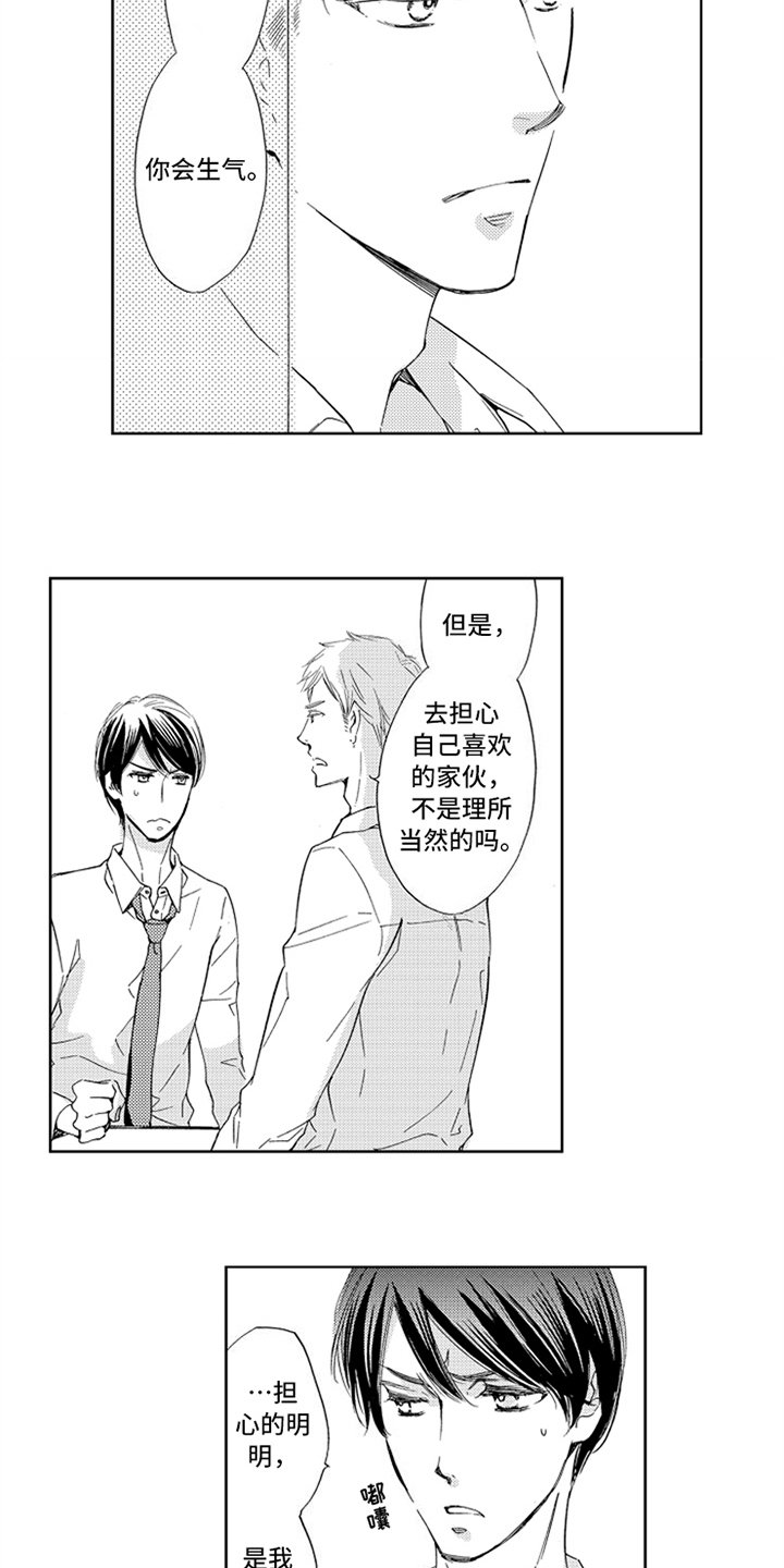 第16章：决定