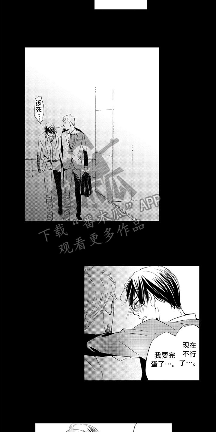 第17章：立场