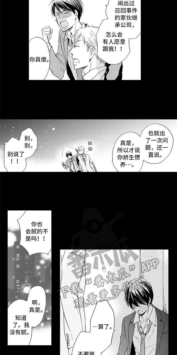 第17章：立场