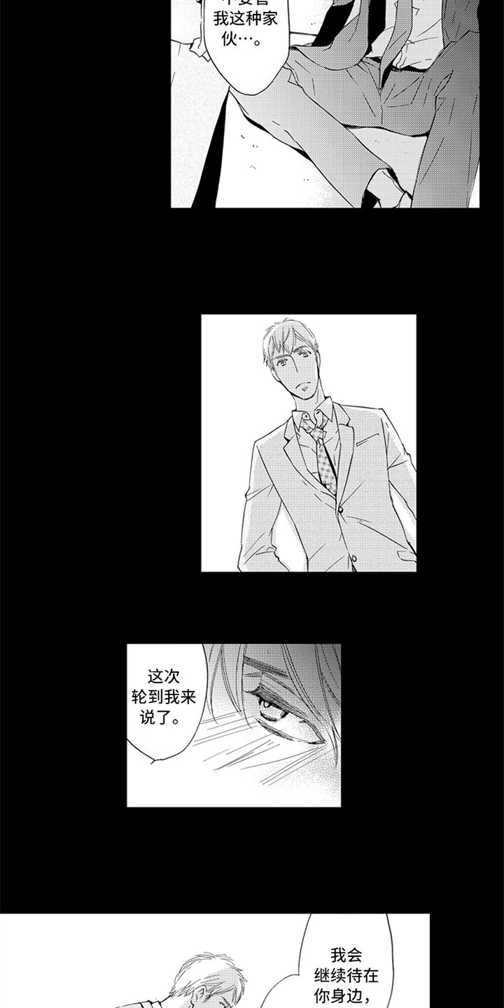 第17章：立场