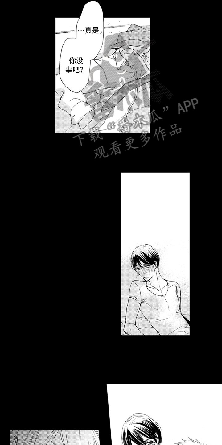 第17章：立场