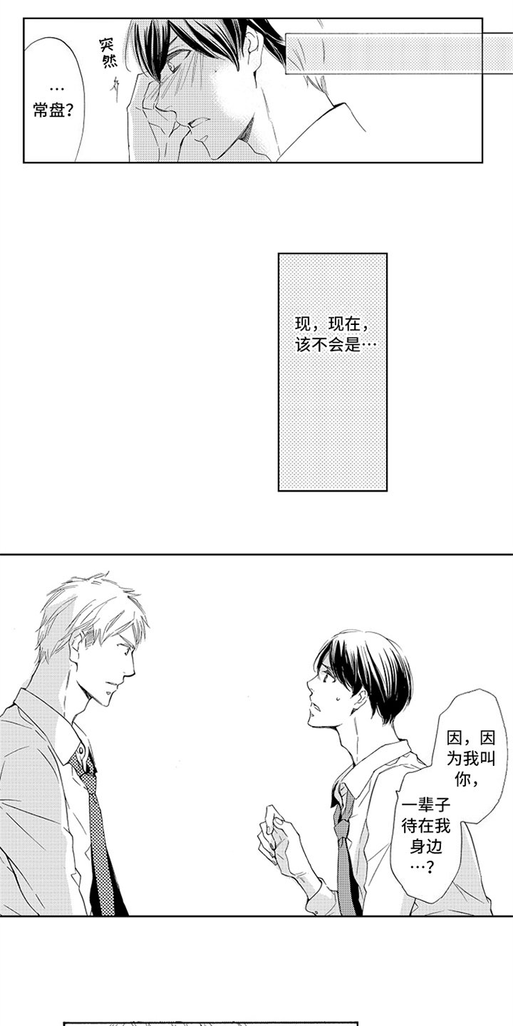 第17章：立场