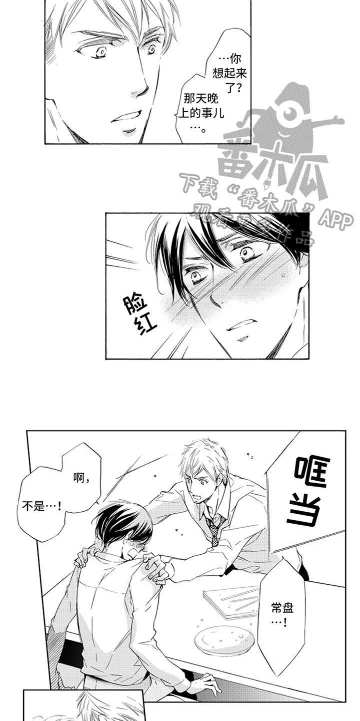 第17章：立场