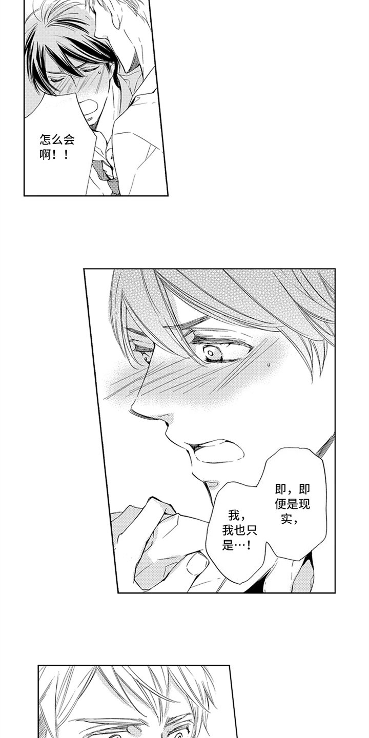 第17章：立场