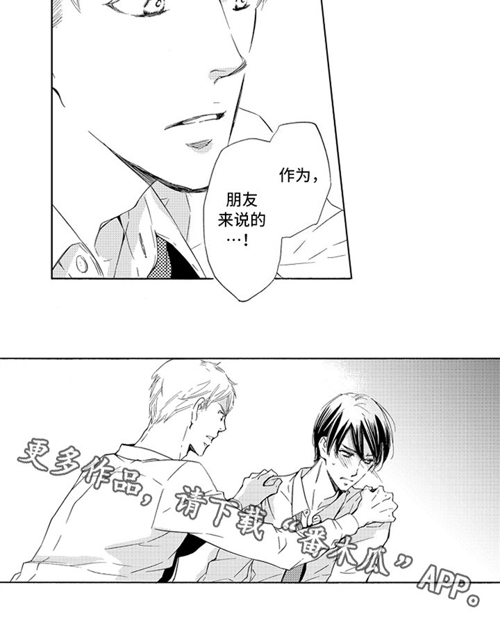 第17章：立场