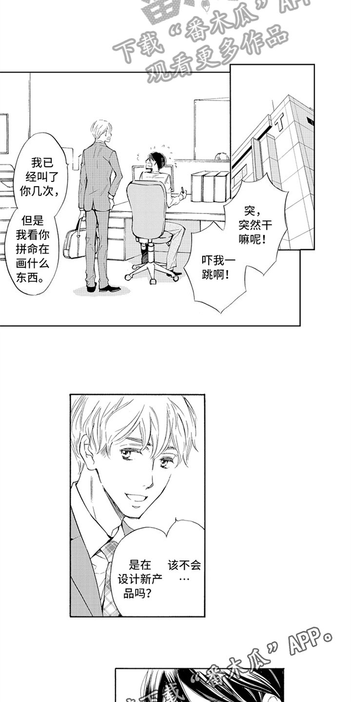 第18章：胡思乱想