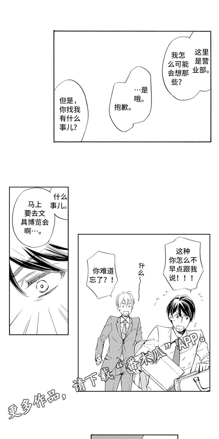 第19章：在意