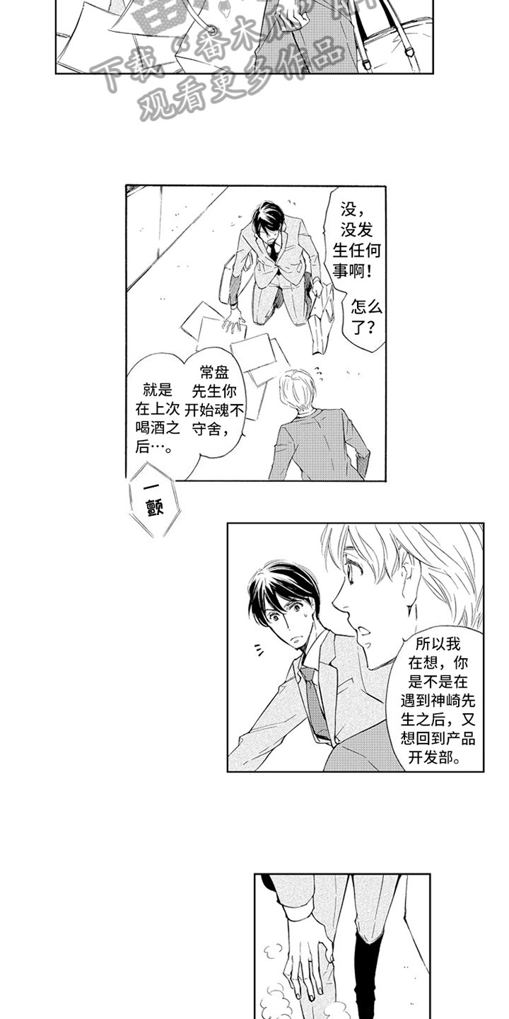 第19章：在意