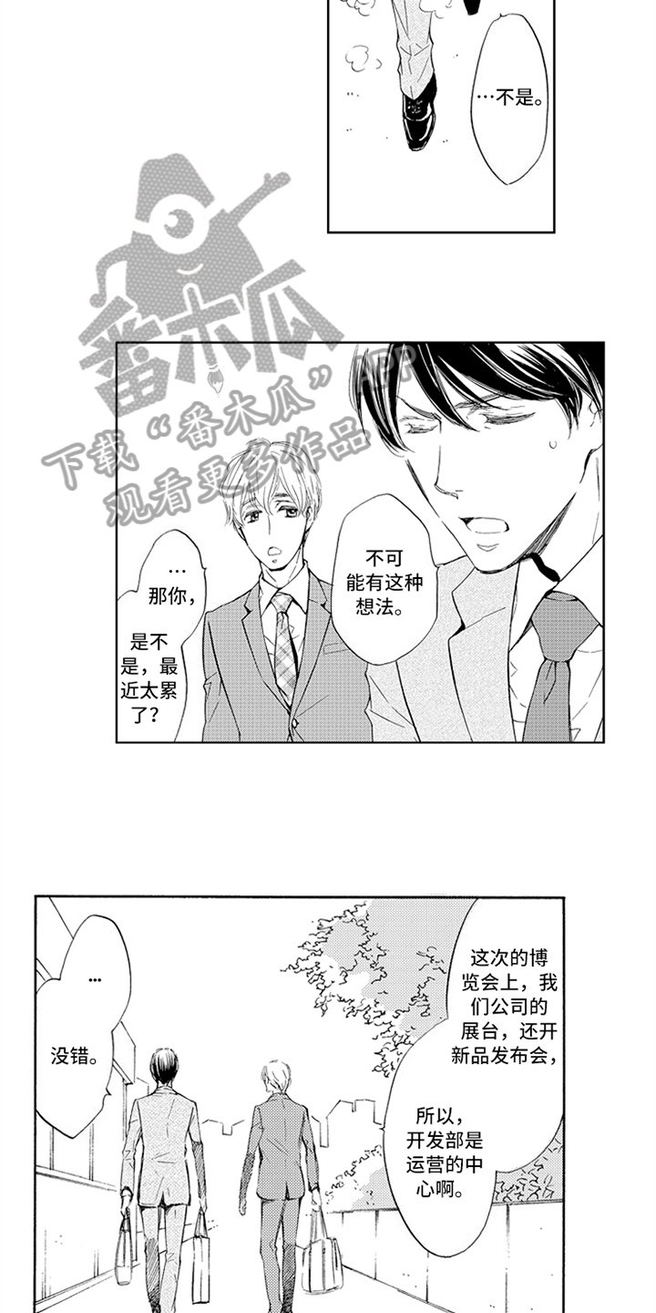 第19章：在意