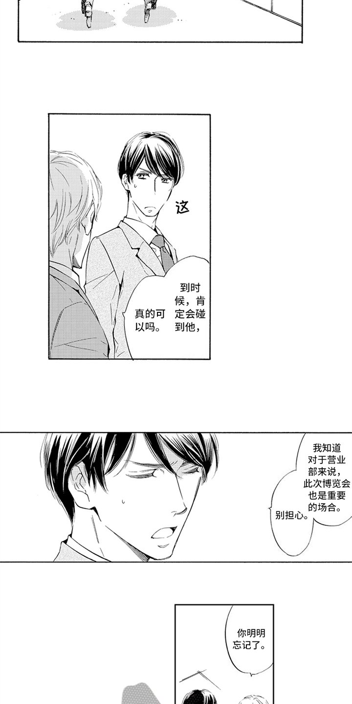 第19章：在意
