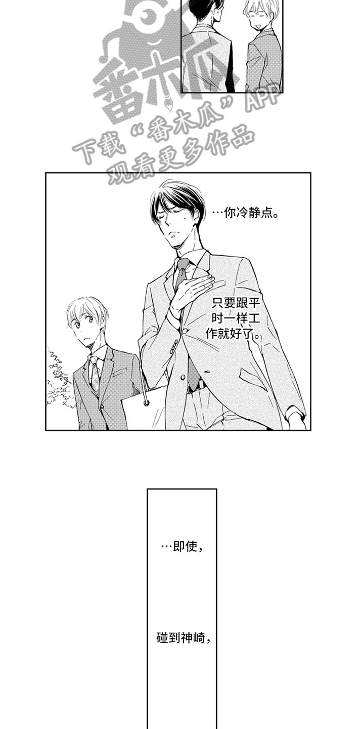 第19章：在意
