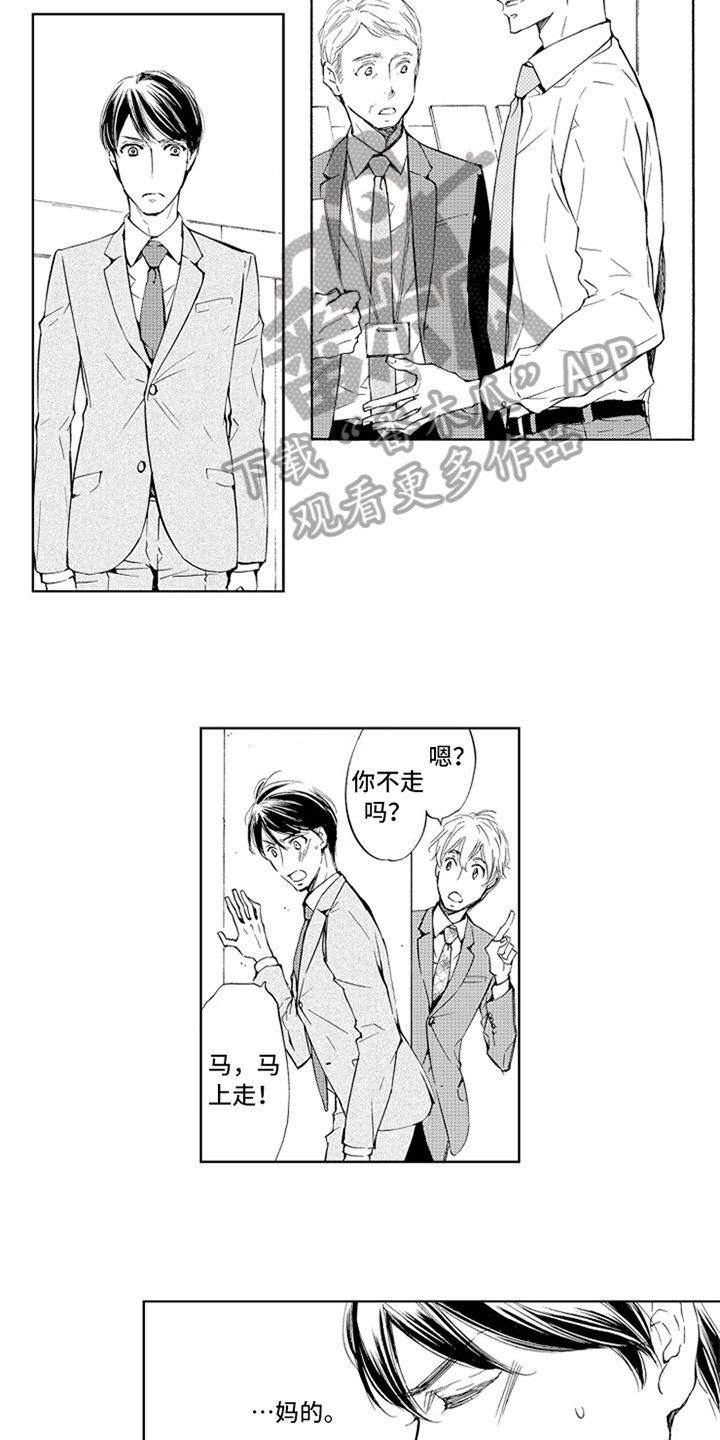 第19章：在意