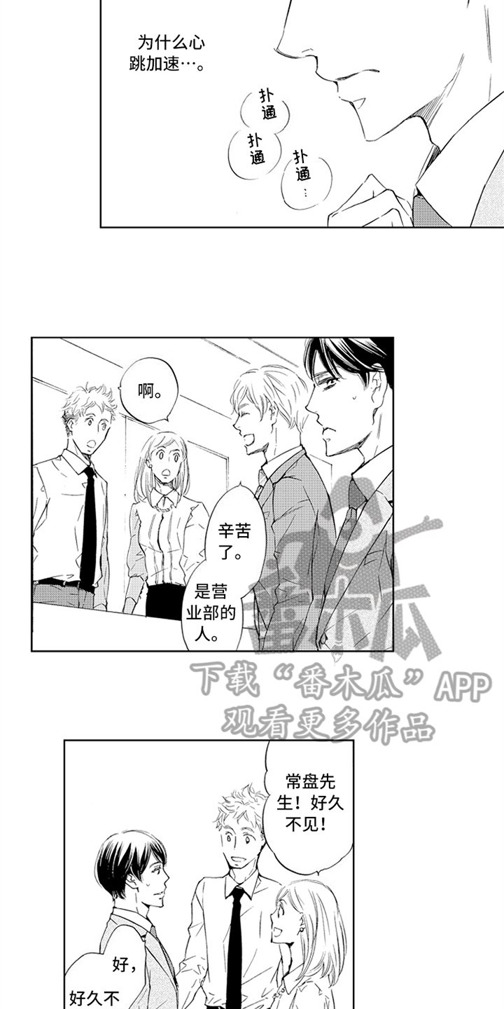 第19章：在意