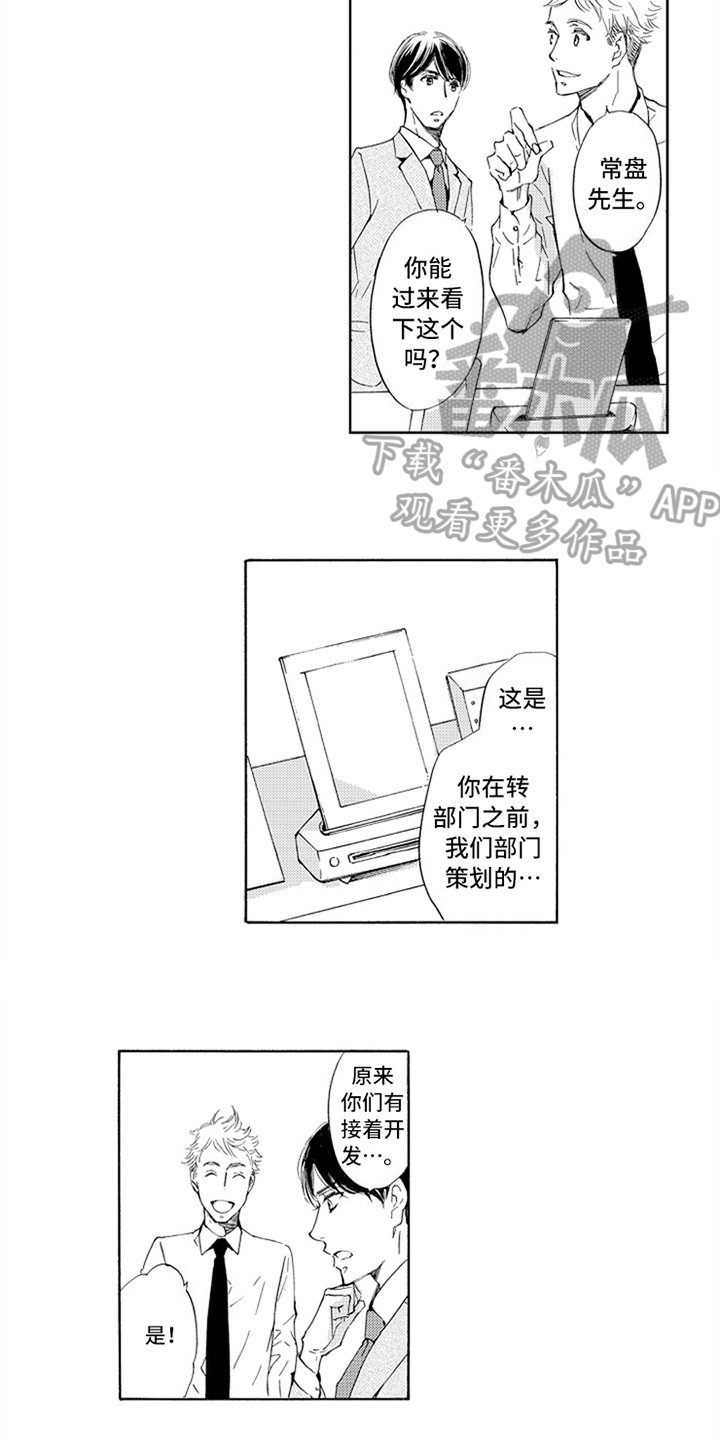 第19章：在意