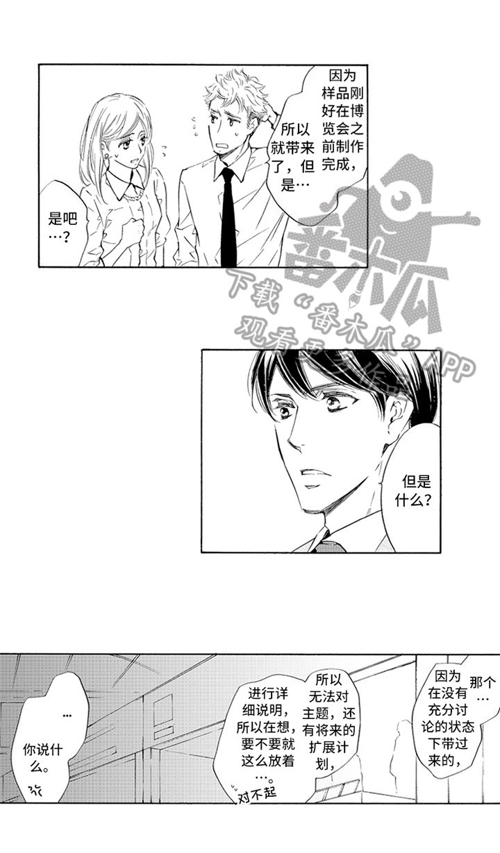 第19章：在意