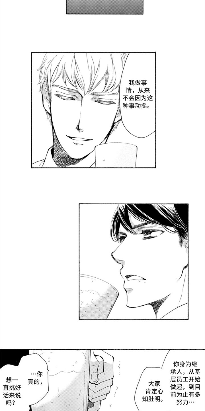 第2章：逃避