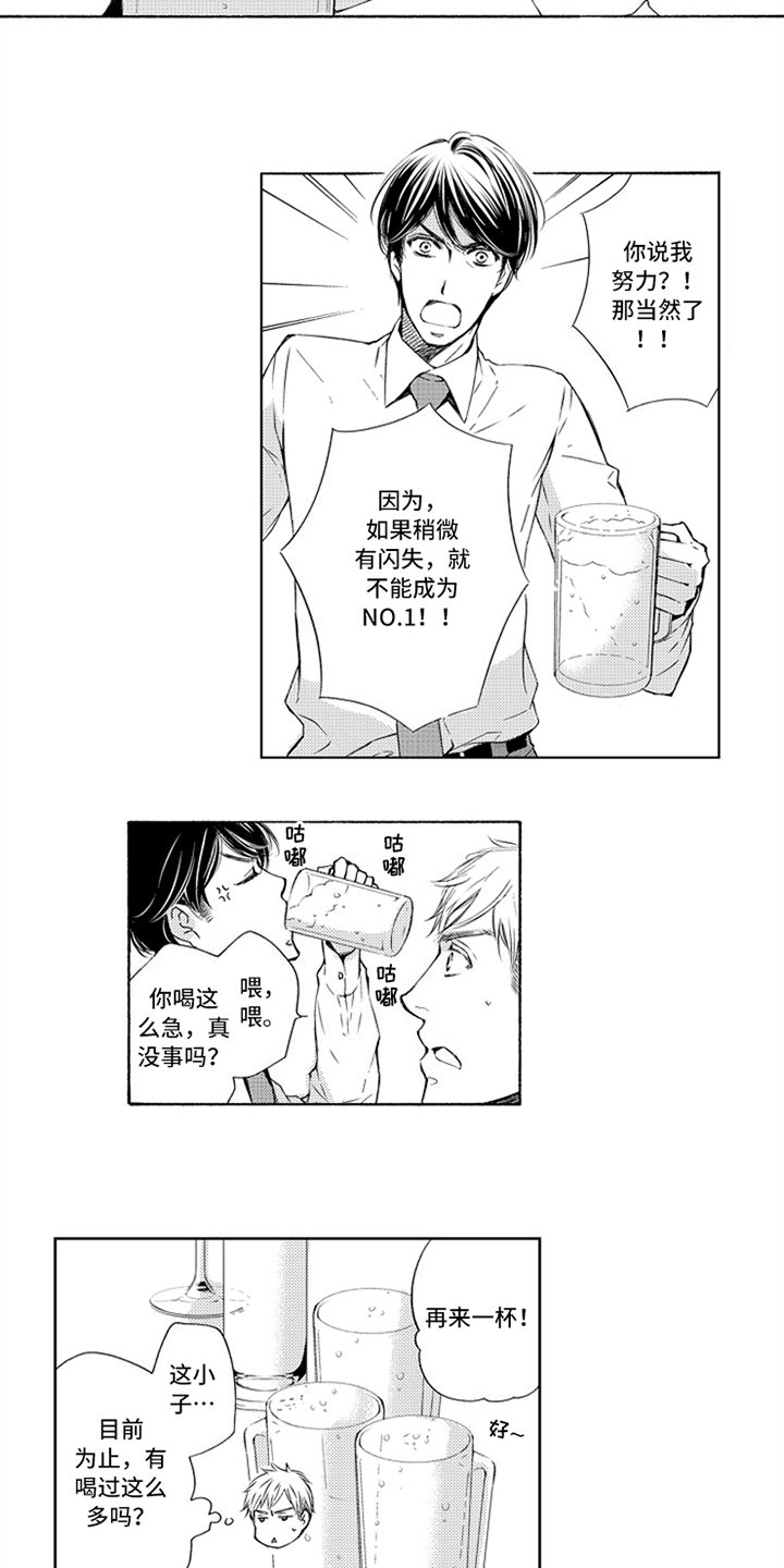 第2章：逃避