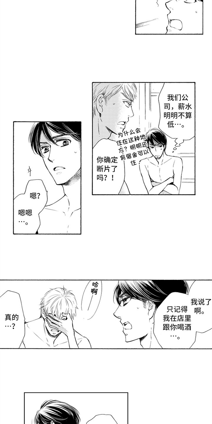 第2章：逃避