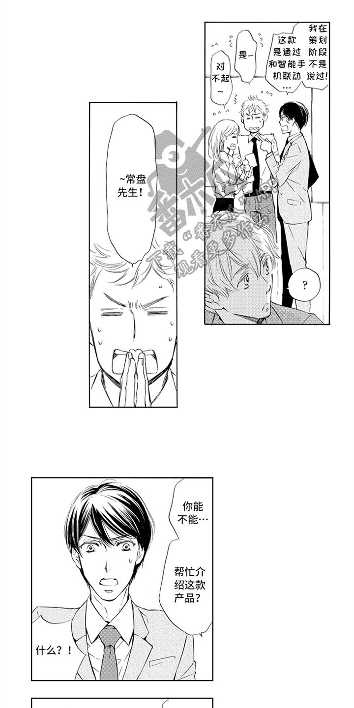 第20章：尴尬
