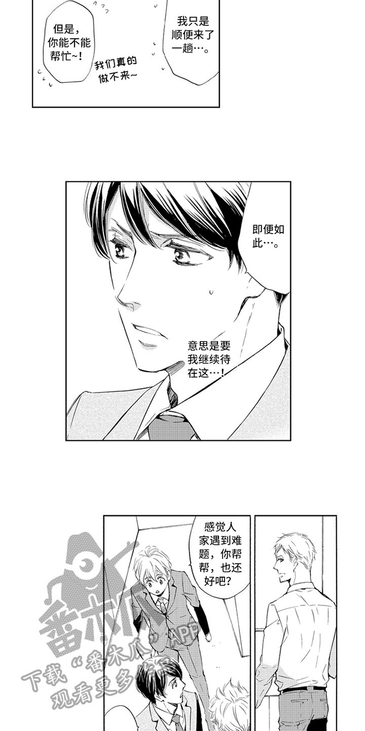 第20章：尴尬