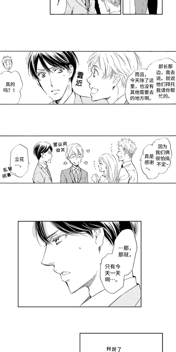 第20章：尴尬