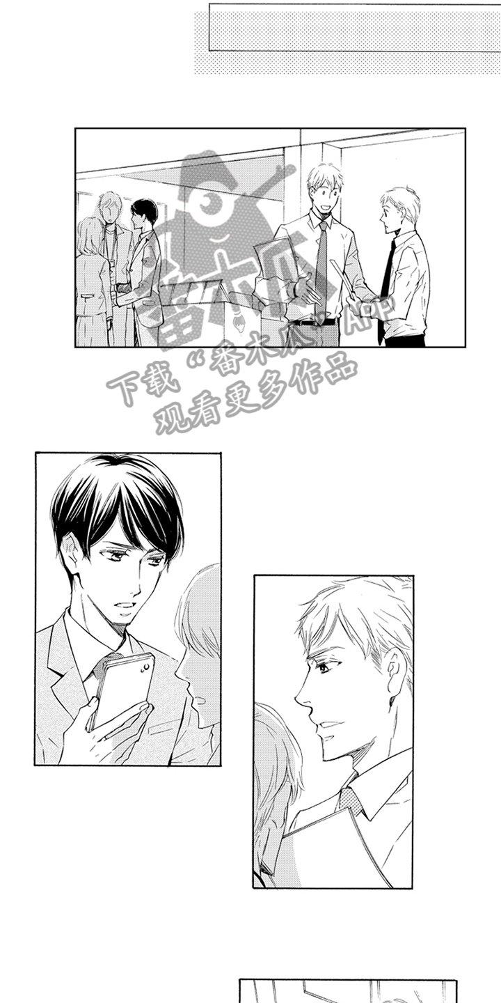 第20章：尴尬