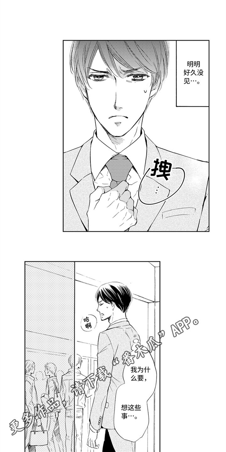 第20章：尴尬