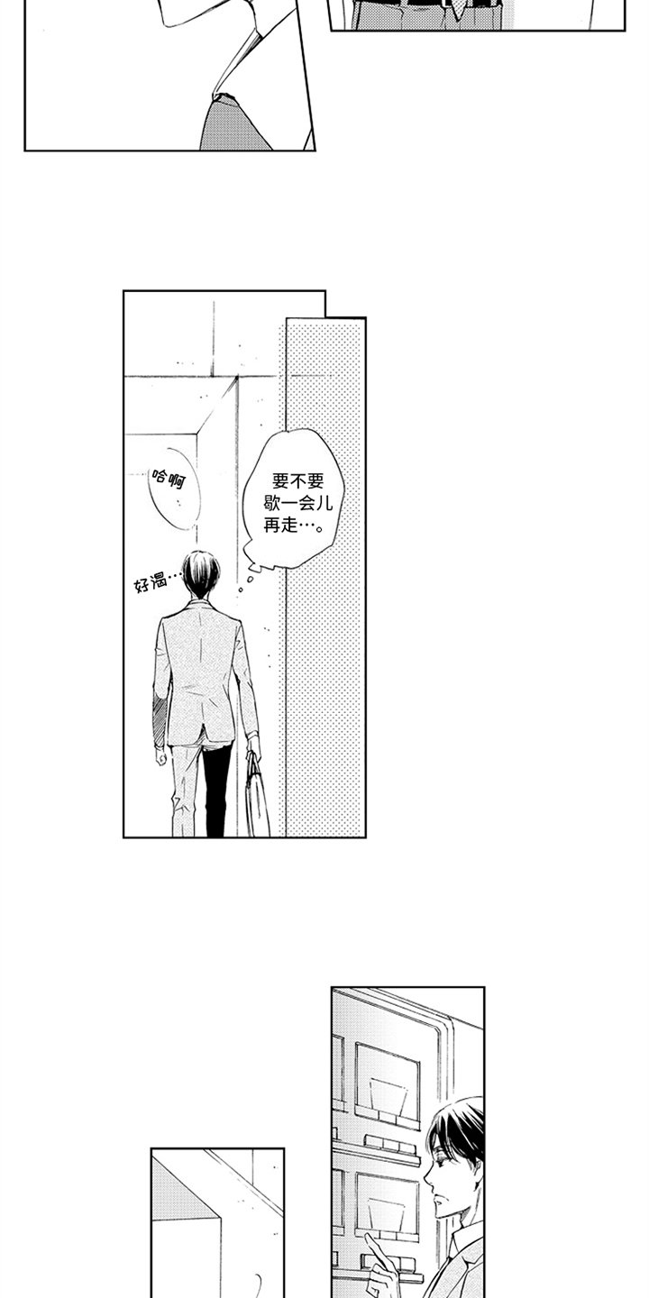 第21章：躲避