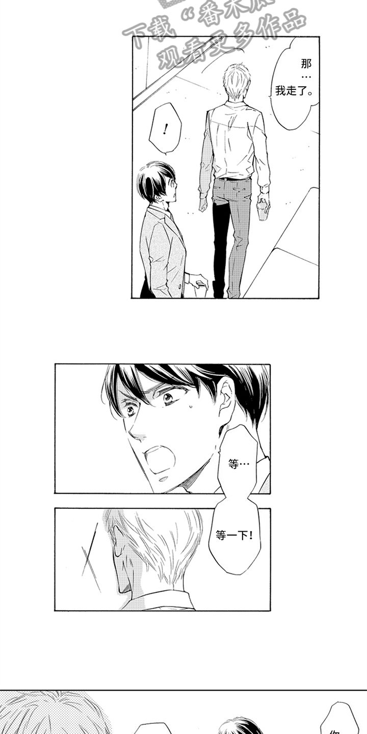 第21章：躲避