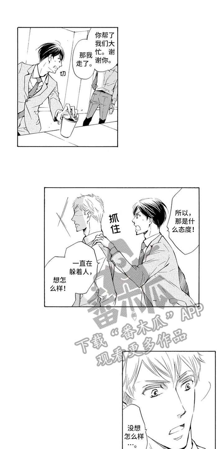 第21章：躲避