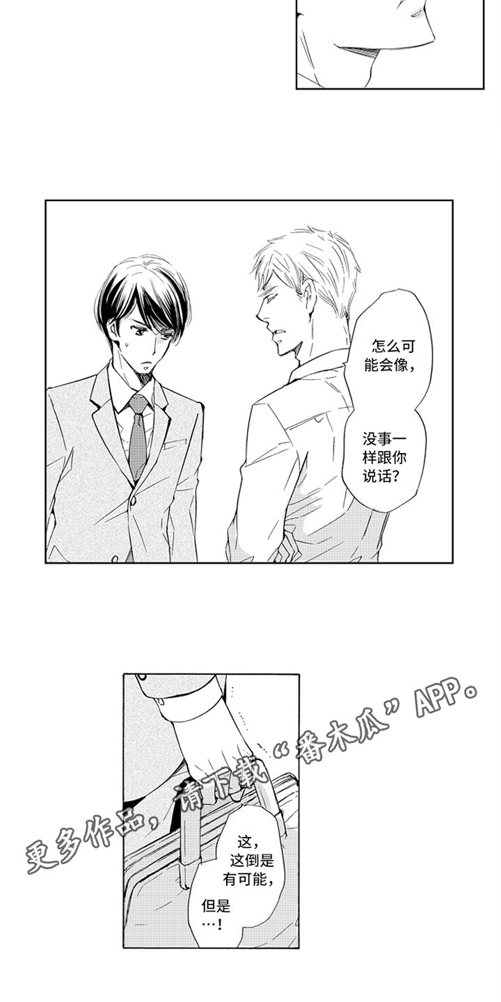 第21章：躲避