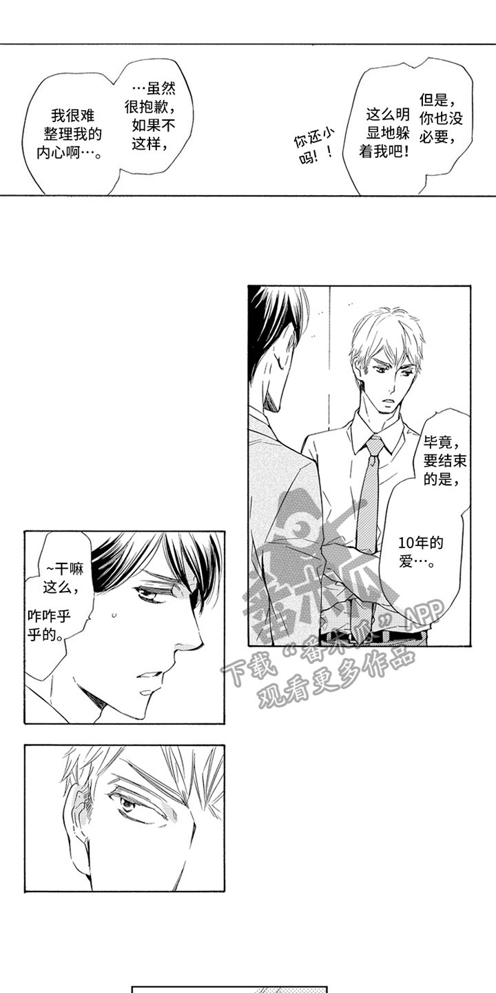 第22章：哭泣