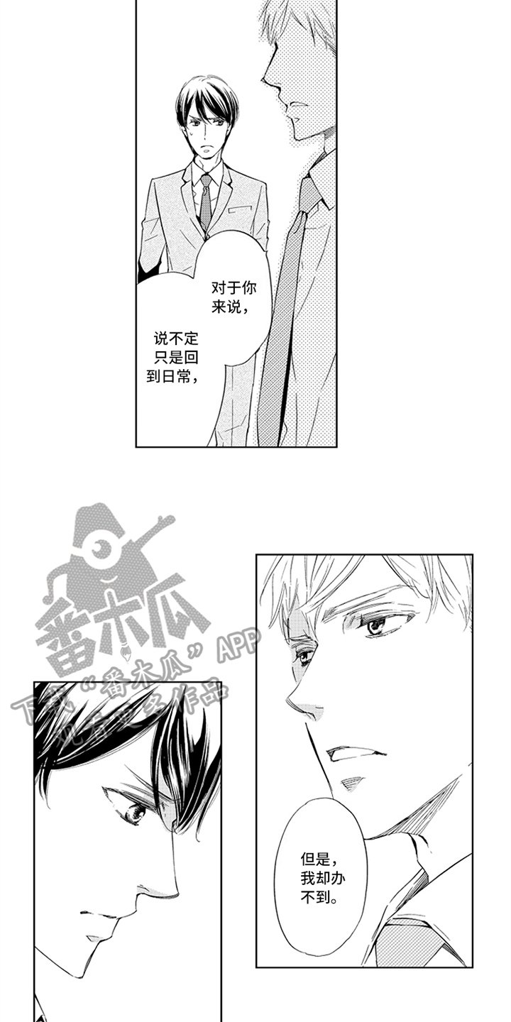 第22章：哭泣