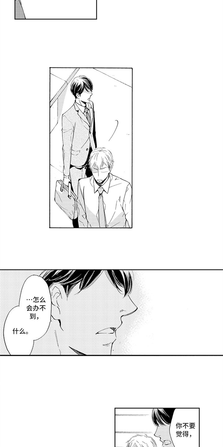 第22章：哭泣