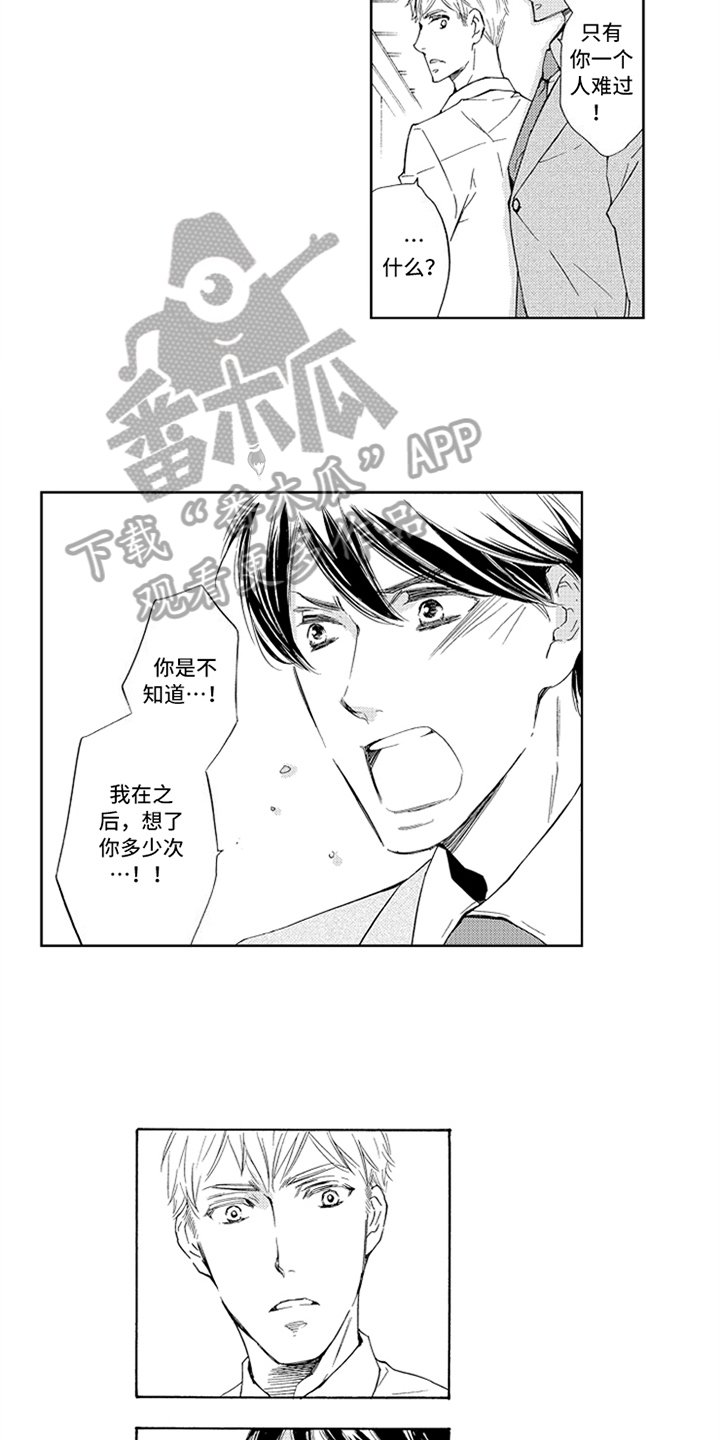 第22章：哭泣