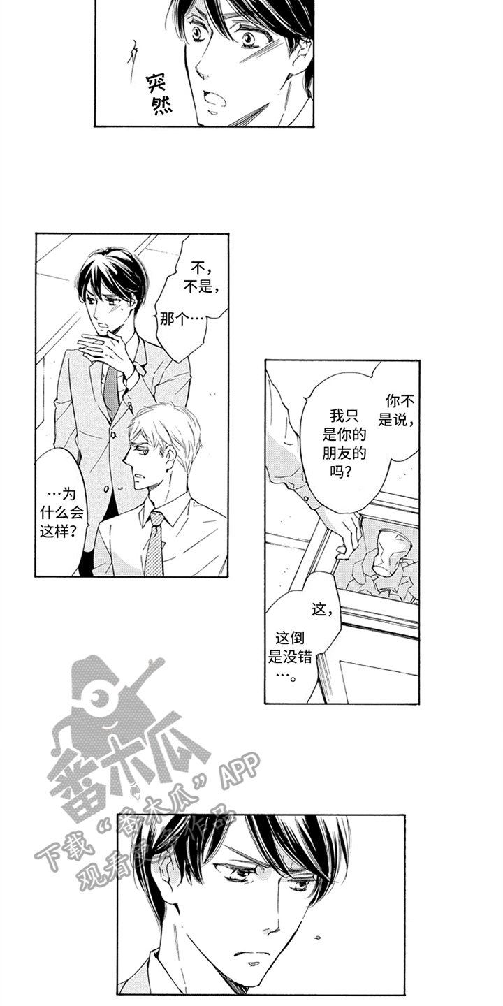 第22章：哭泣