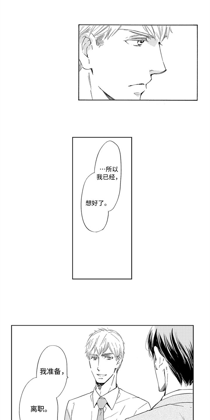 第22章：哭泣