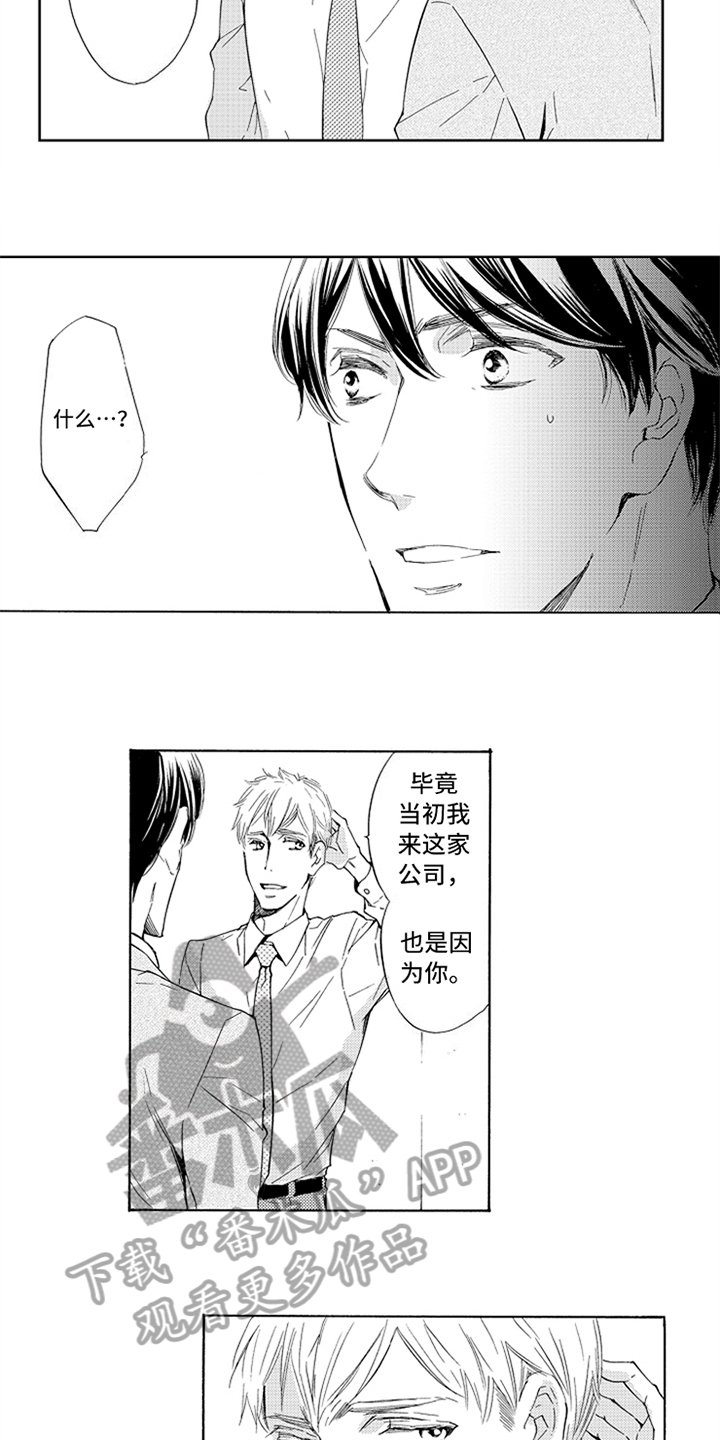 第22章：哭泣