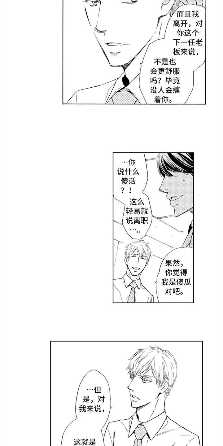 第22章：哭泣