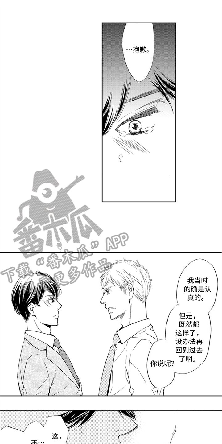 第23章：相亲
