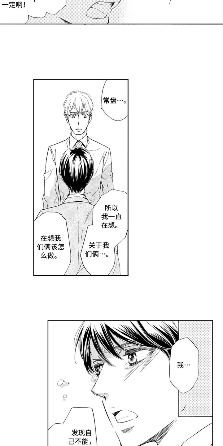 第23章：相亲
