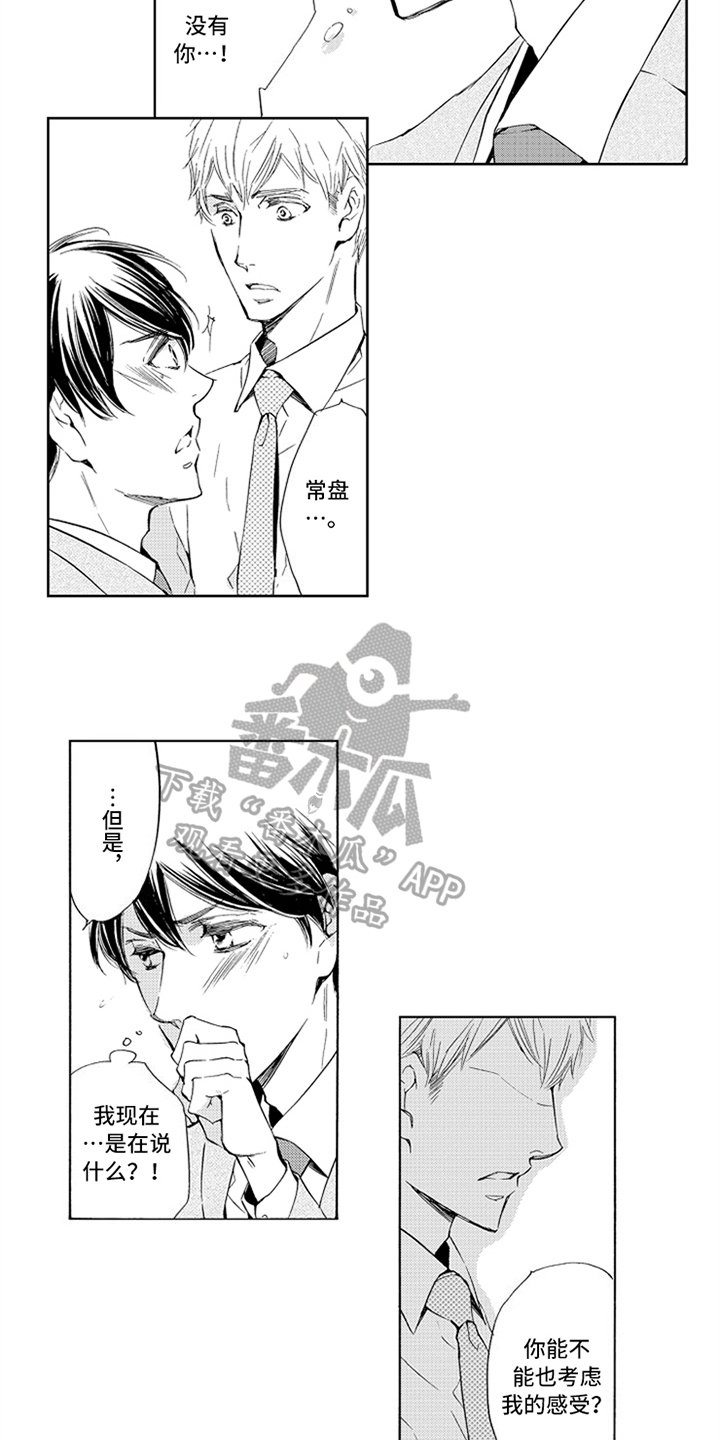第23章：相亲
