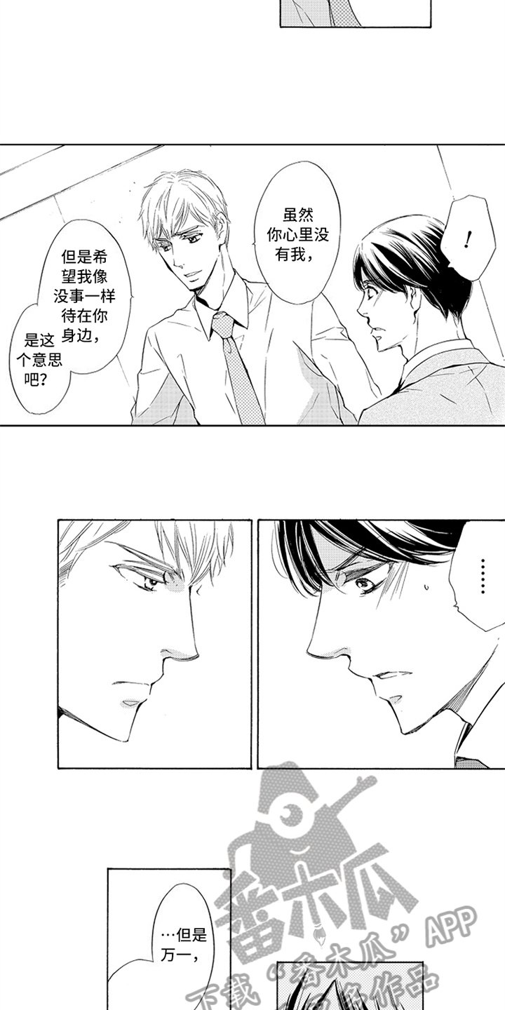 第23章：相亲
