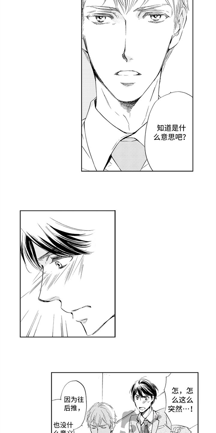 第23章：相亲