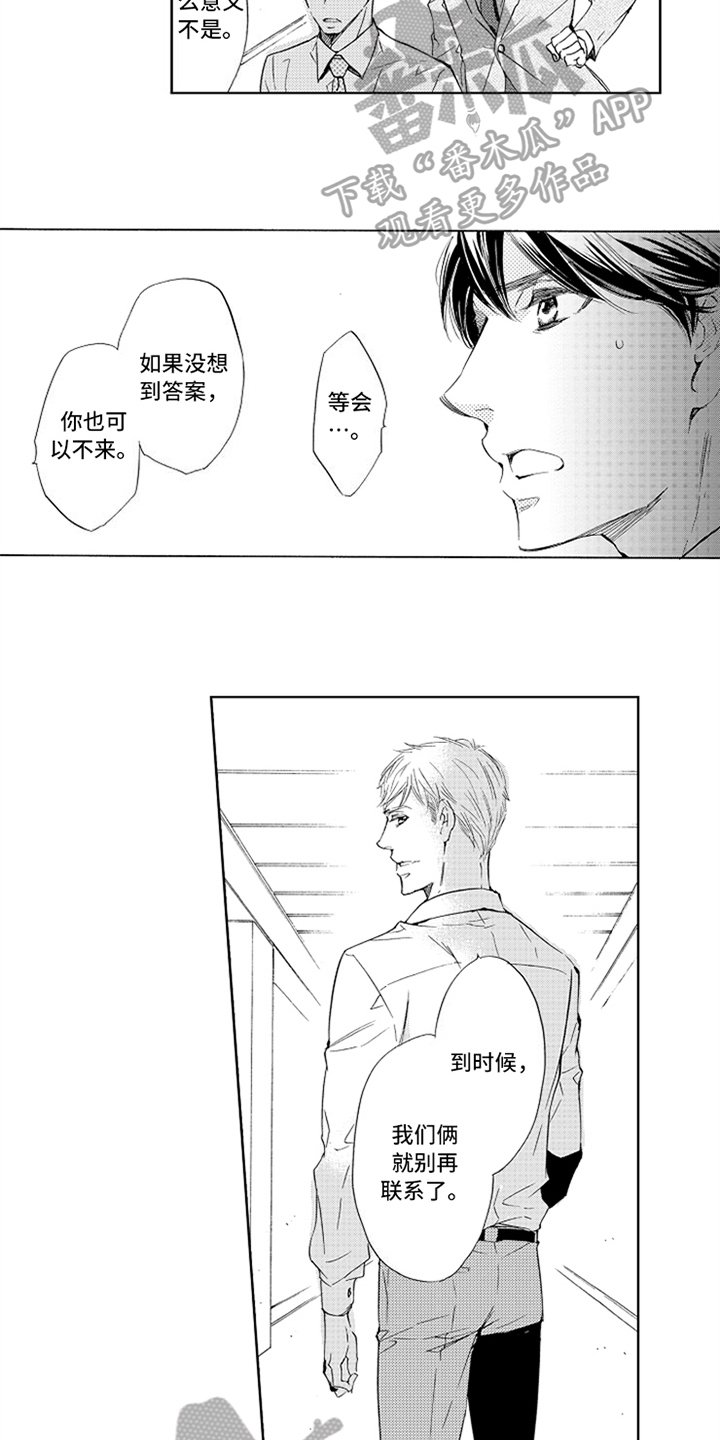 第23章：相亲