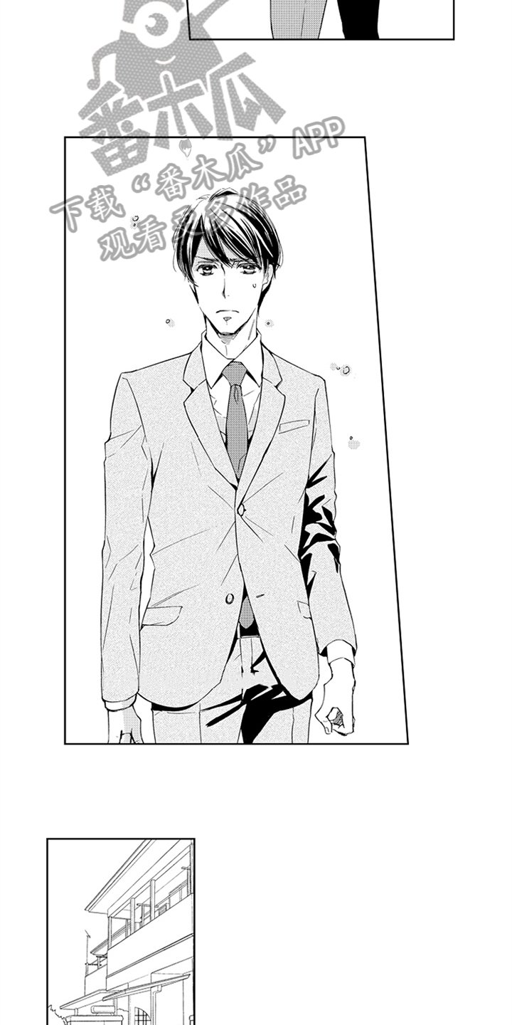第23章：相亲