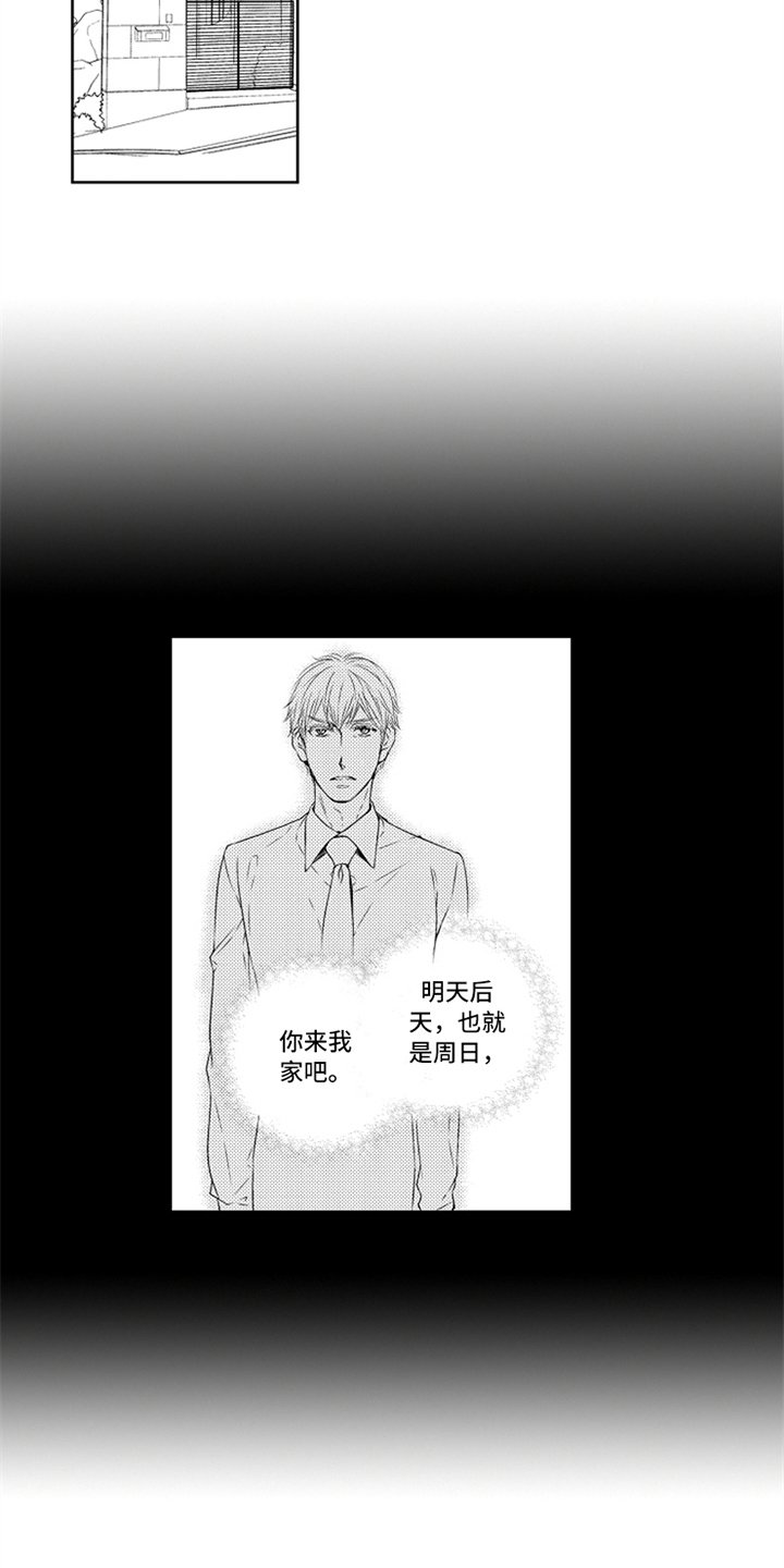 第23章：相亲