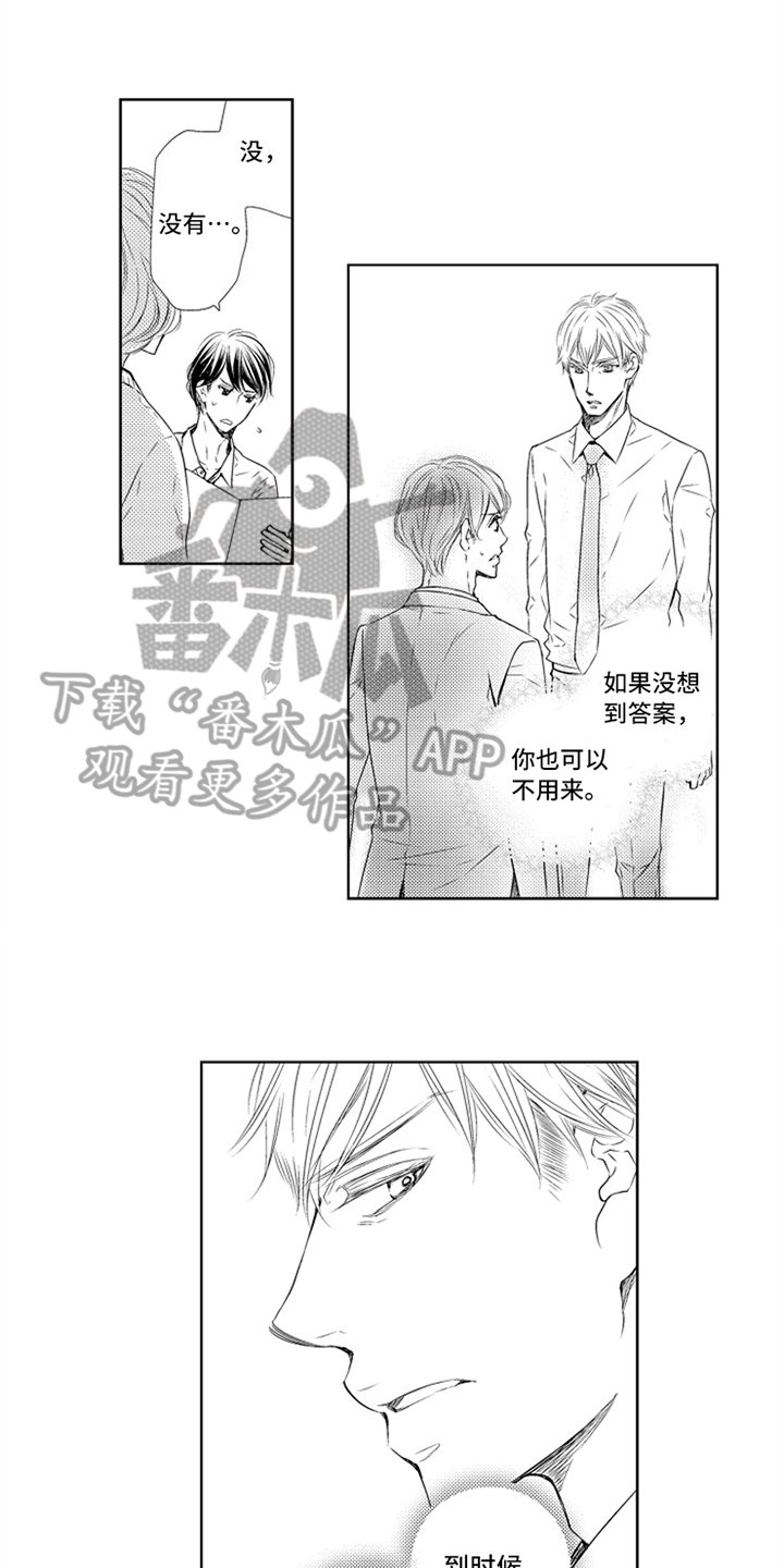 第24章：真心