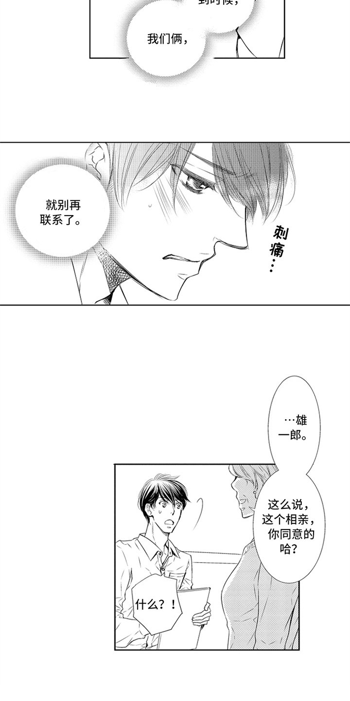 第24章：真心